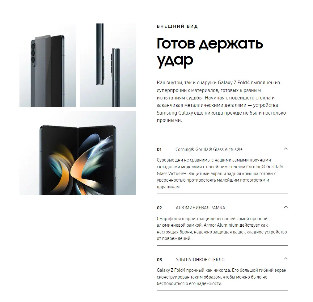 Samsung Galaxy Z Fold4